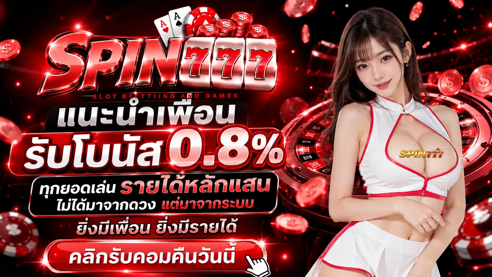 spin777 (1)