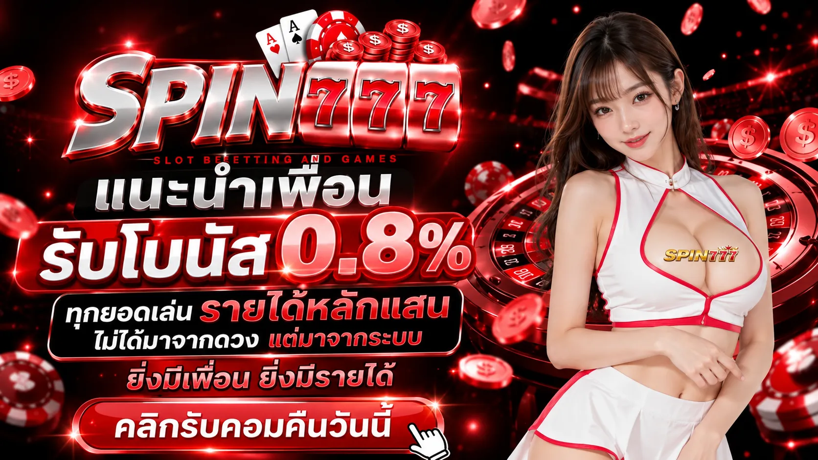 spin777 (2)
